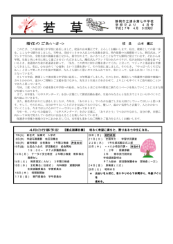 若草4月号(501592Byte)