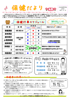 2015年4月号 - 沖縄県立北谷高等学校