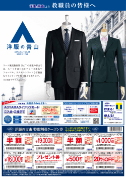 半 額 半 額 19,000