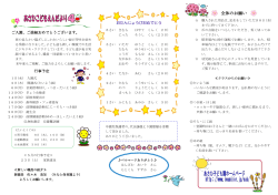 全体のお願い