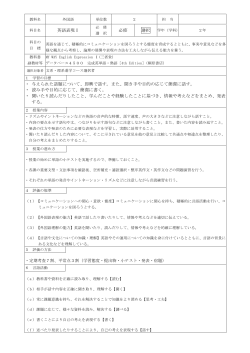 英語表現Ⅰ（2年）