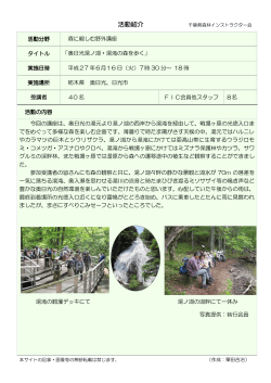 奥日光湯ノ湖・湯滝の森を歩く - 千葉県森林インストラクター会