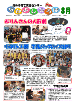 ＊＊参加された方の感想＊＊ みんな おいでよ