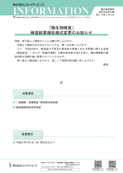 薬剤感受性検査