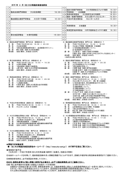 2015.06 PDF版 - 公益社団法人 大分県臨床検査技師会