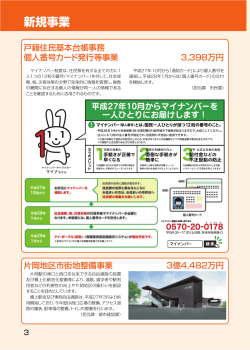主な新規事業 [PDFファイル／638KB]