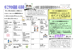 1 年・4 年の保護者のみなさんへ 2 年～6 年の保護者のみなさんへ