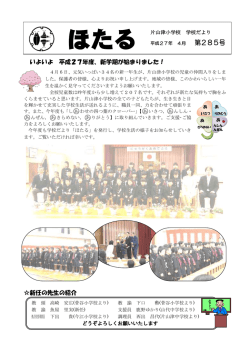4月 - 加賀市教育委員会
