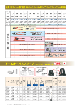 HSC-600BB HSC-600 HSC