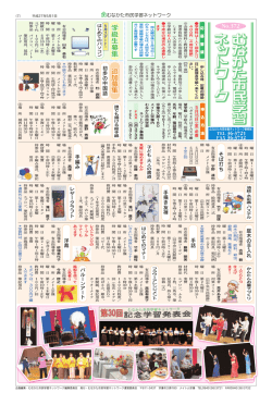 学 級 生 募 集 追加募集