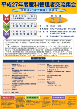 詳しくはコチラ - 大分県看護協会