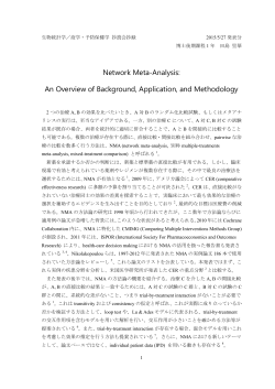 Network Meta