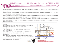 詳細PDFはこちら
