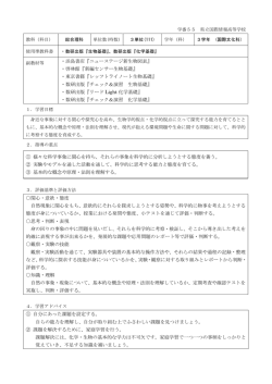 ・浜島書店『ニューステージ新生物図表』 ・啓林館『新編センサー生物基礎