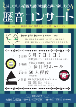 ポスター（PDF）