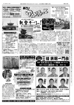 4 月29 日（水・祝） - ASAHI