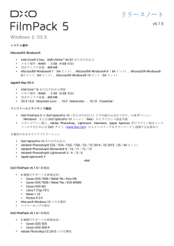 リリースノート