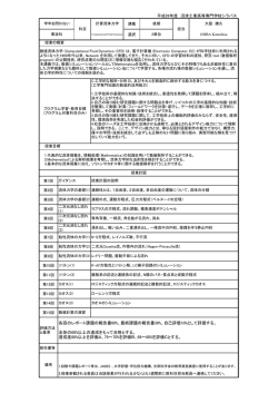 計算 ケイサン 流体 リュウタイ 力学 リキガク