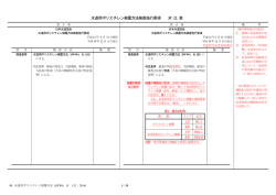 ダウンロード - 日本水道協会