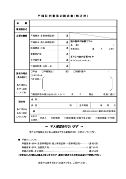 ～ 本人確認を行ないます ～