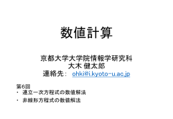 資料6 - 京都大学