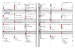 H27年間行事予定表 - 北海道札幌国際情報高等学校