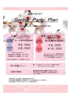 Spring Party Plan Spring Party Plan