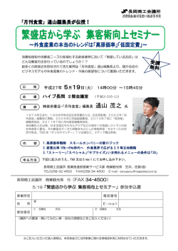 こちら - 長岡商工会議所