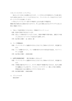 リボンズハウスサポートプログラム 乳がんとのつきあいは長期にわたります。