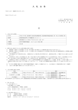 （松元牛舎）【平成27年4月14日付】