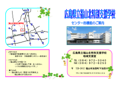 H27年度教育相談・学校見学のご案内