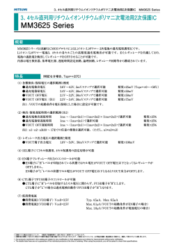 PDFカタログ - Mitsumi