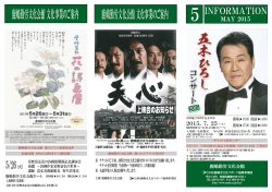 詳細 - 鹿嶋市文化スポーツ振興事業団