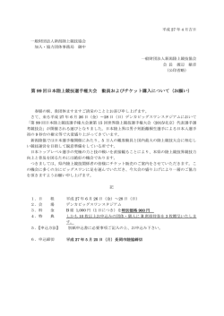 ダウンロード - 長岡市陸上競技協会