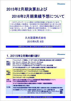 294KB - 久光製薬