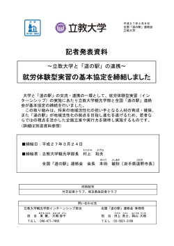 記者発表資料はこちら（PDF