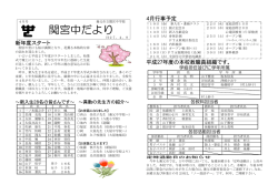 H27.4月