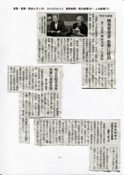 読売・朝日・上毛