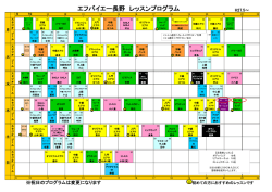 H27．5月～レッスンプログラム