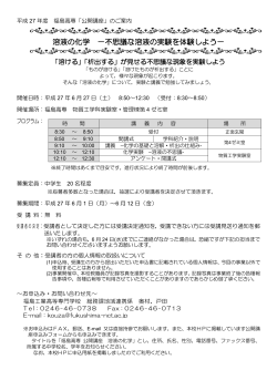 募集要項・申込書（PDF）