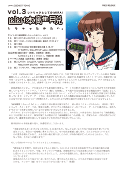 プレスリリースはこちら - coexist