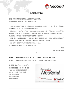 詳しく見る - 株式会社アジェントリクス・エーピー
