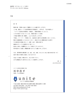ご挨拶（PDF） - 横浜ユーリス法律事務所