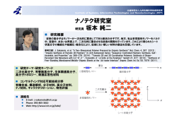 坂本 純二 研究員 - ISIT 九州先端科学技術研究所