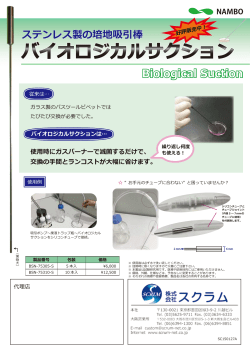 ジョイント付タイプカタログ(PDF:496KB)