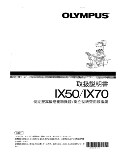 IX70 取扱説明書