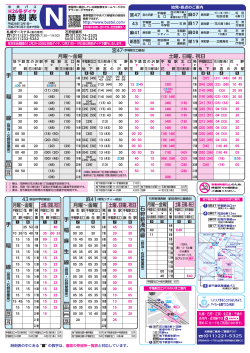 麻生駅中央バス4番乗り場の時刻表