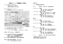 超音波スクリーニング研修講演会（2006 横浜） プログラム