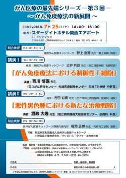 詳細は、こちら - 泉州がん医療ネットワーク