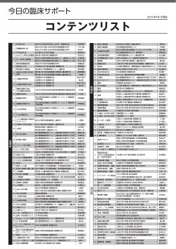 コンテンツリスト